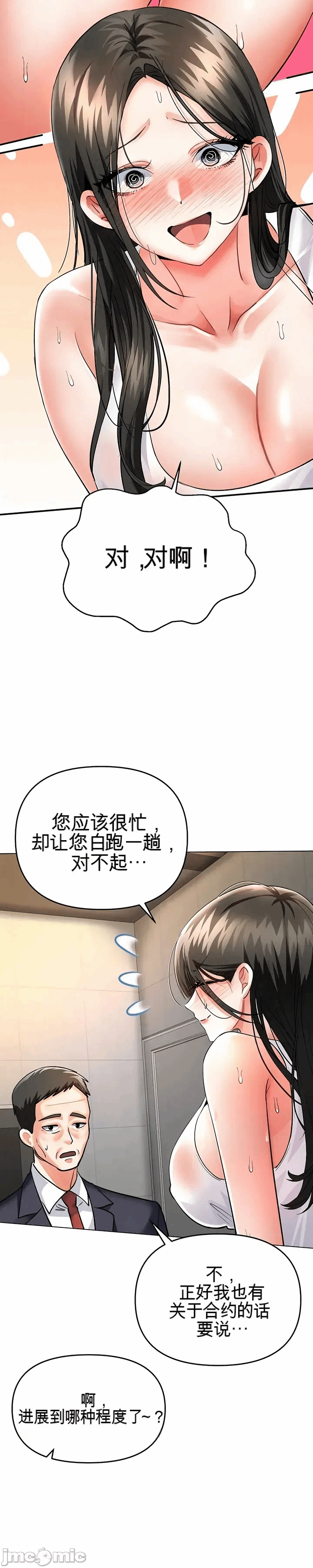第8话 第 32 页