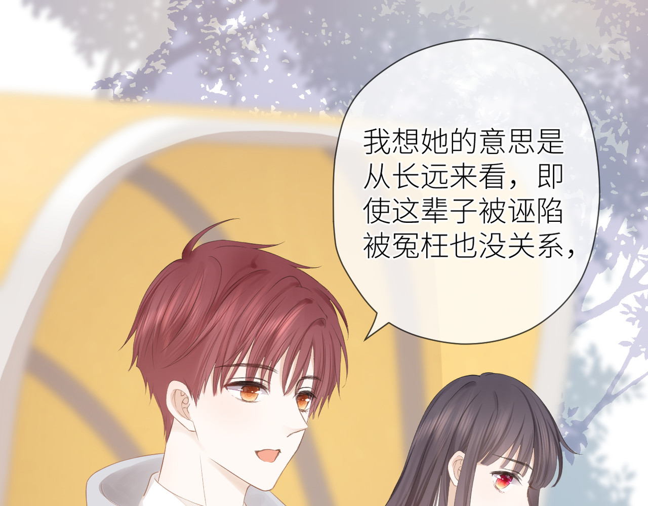 第十六话 取决于结果 第 26 页