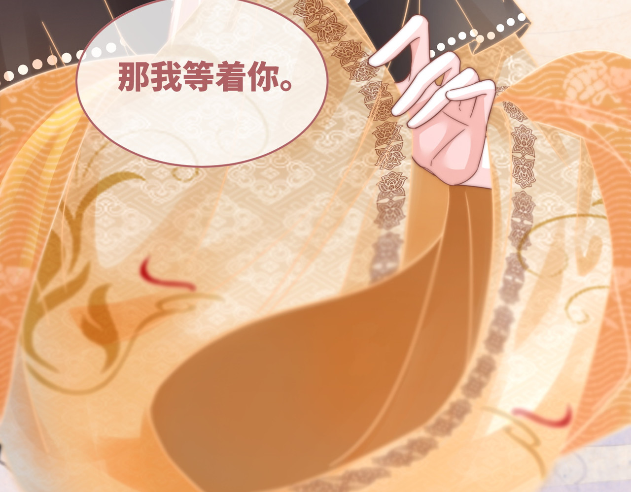 第108话 暗自吃醋 第 66 页