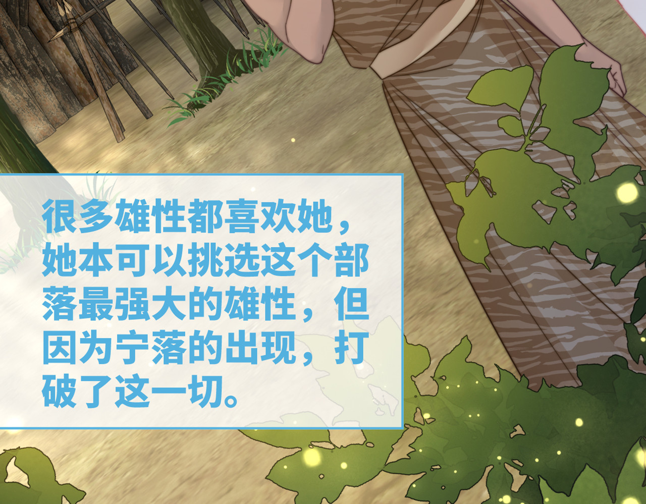 第149话 恶有恶报 第 112 页