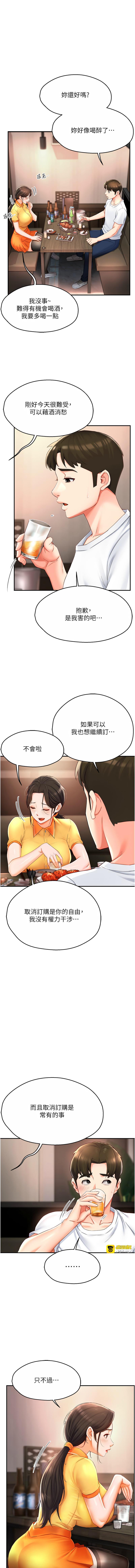 第一章 第 71 页