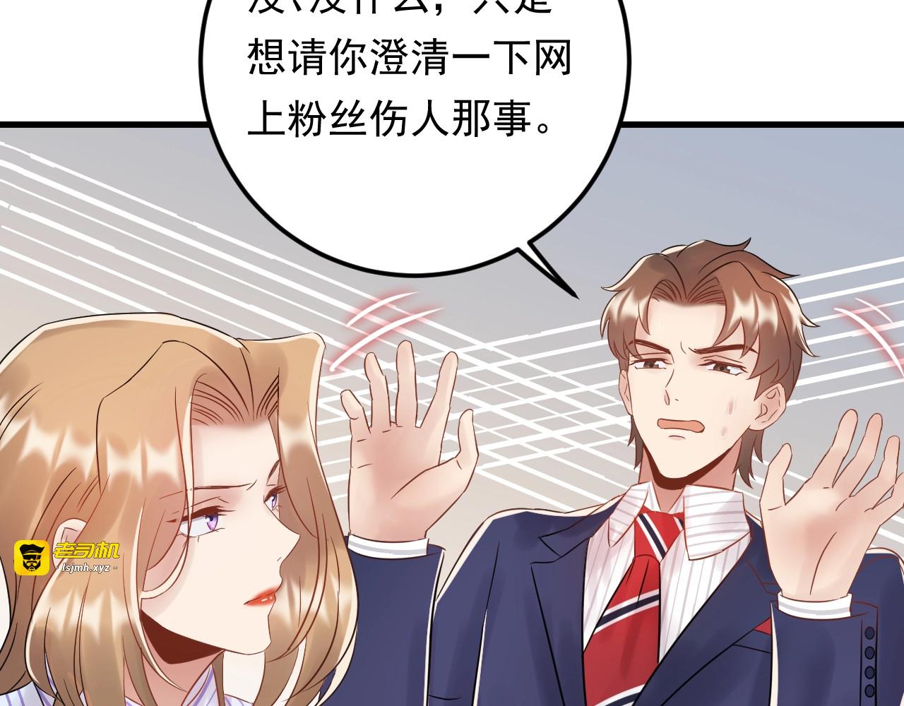 第84话 落井下石 第 105 页