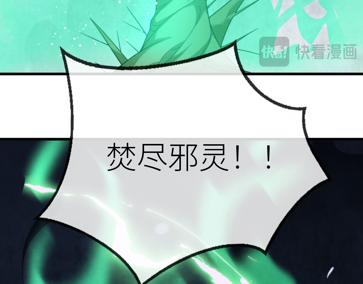 第 16 话   娇夫投怀 第 14 页