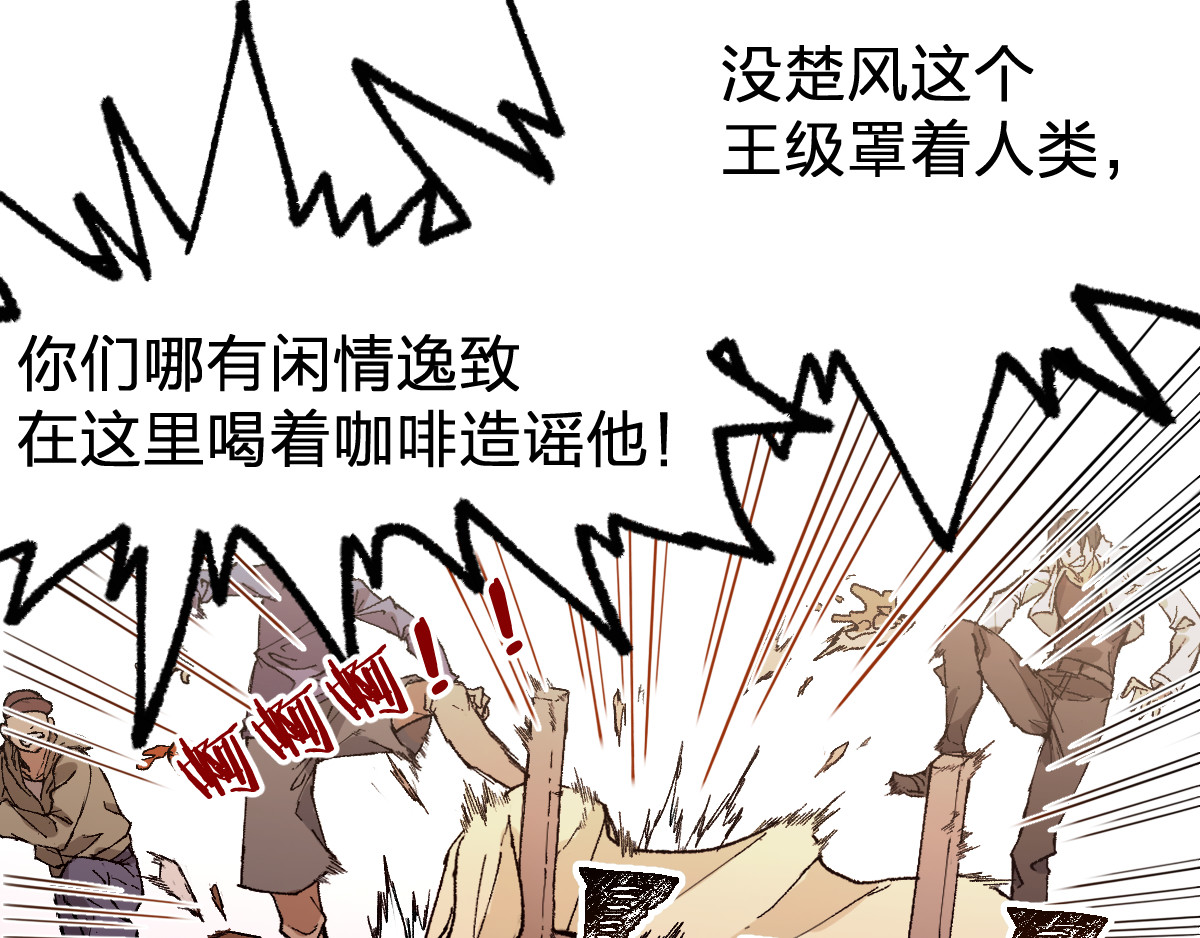 第101话 舆论面前 第 66 页