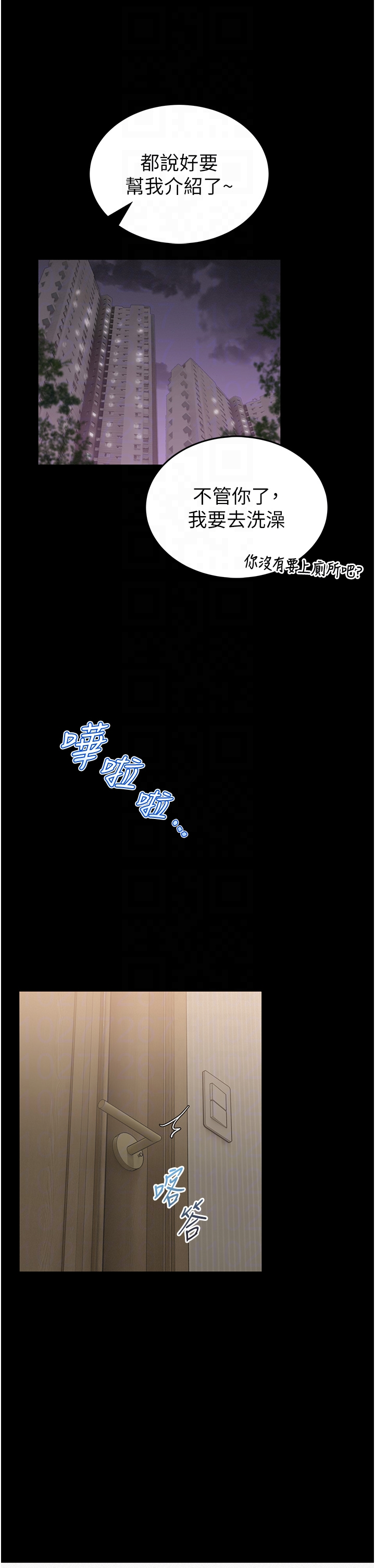 第11话 - 必须好好教训说谎的孩子 第 32 页