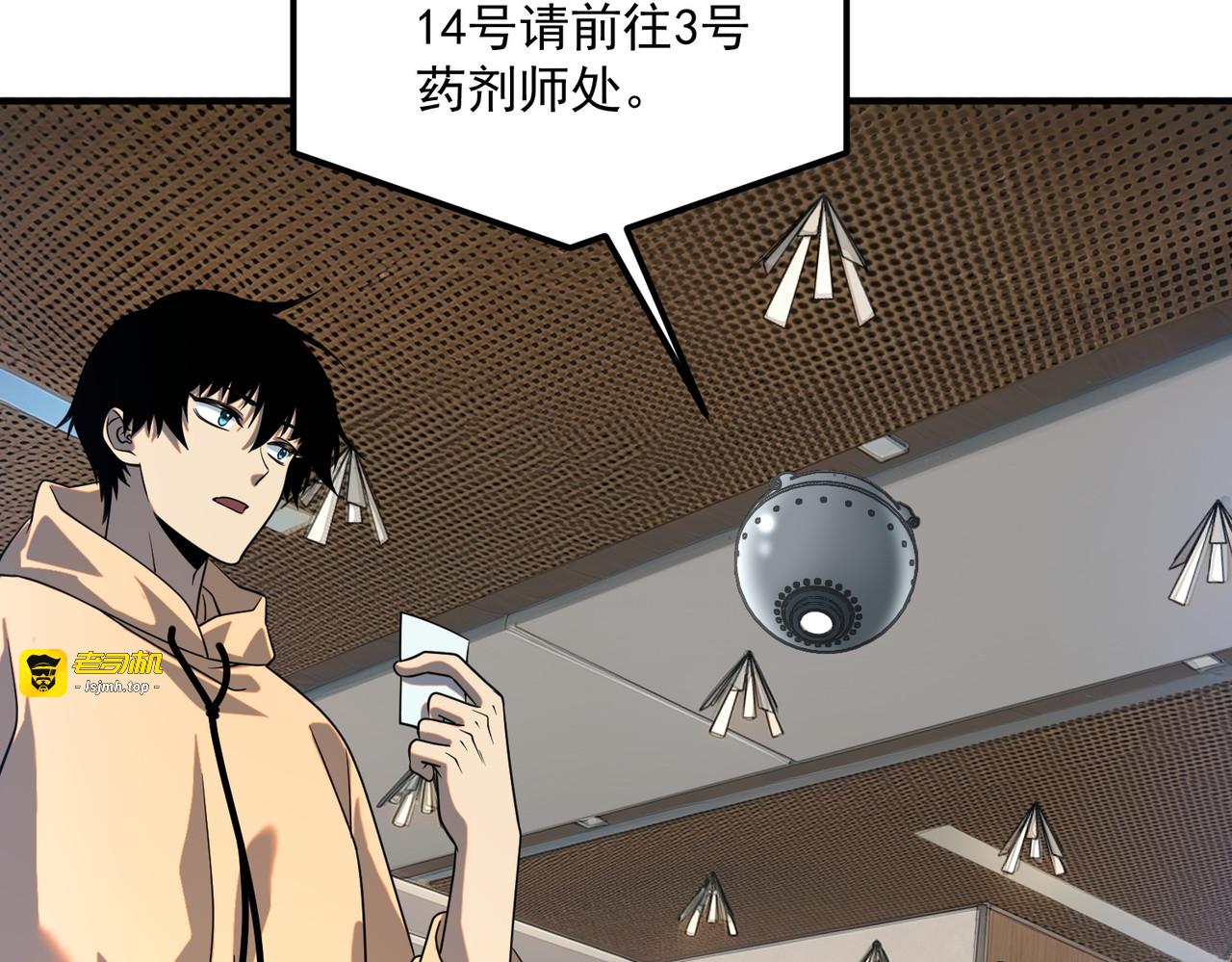 第31话 冥狱雷铠 第 67 页