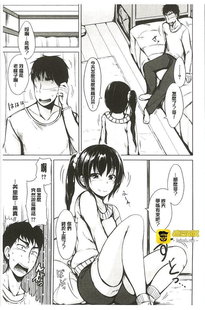 第1话 第 73 页