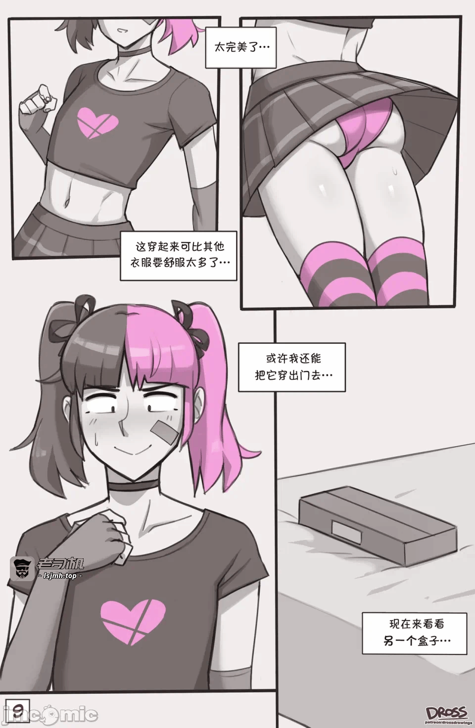 第一话 第 9 页