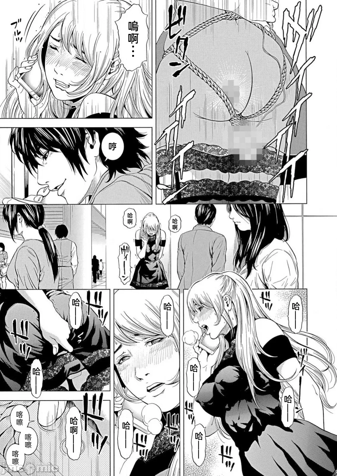 在妻子堕落的偏好快感结束时… [结城稜] ネトラレル。～妻が堕ちゆく偏爱快楽の果てに… 第25话 - 5