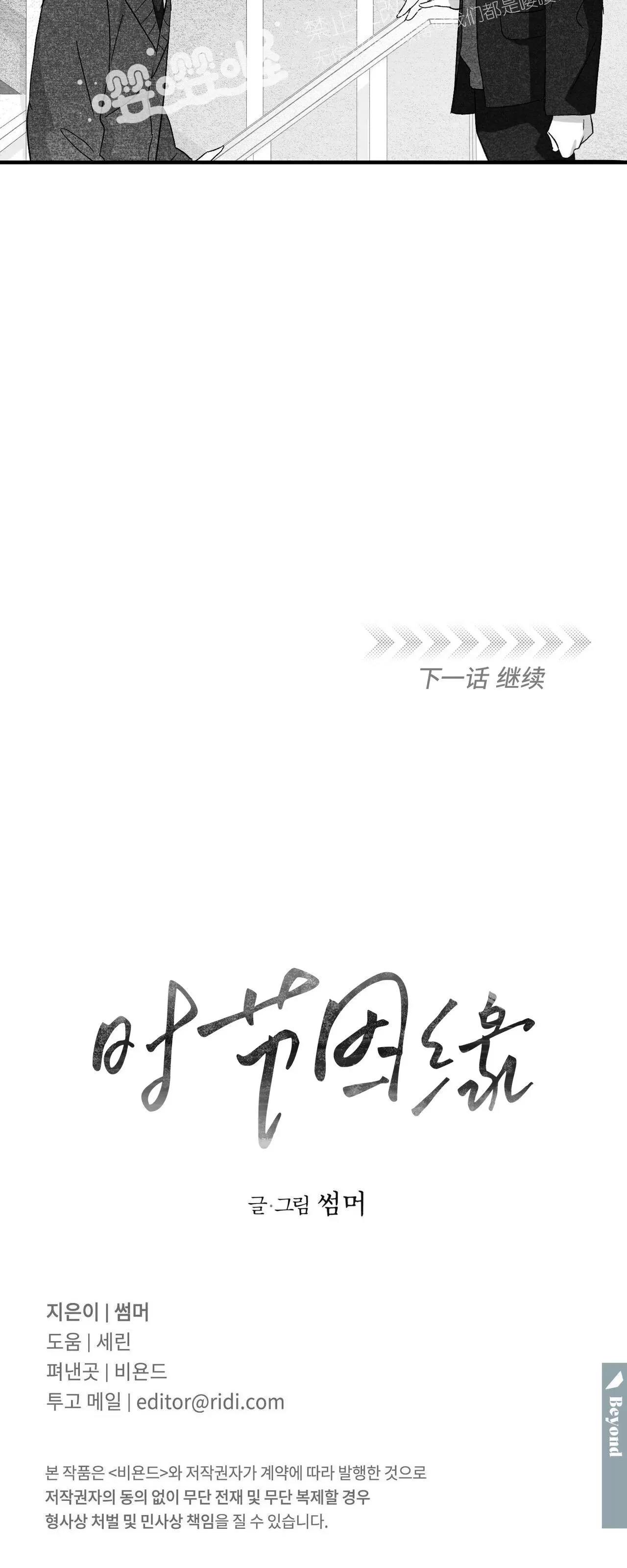 第37话 第 68 页