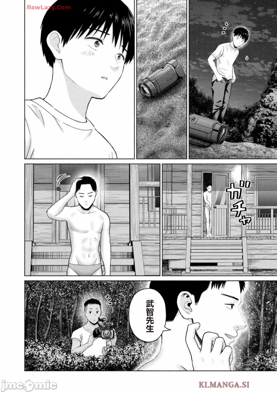 写真乐园！[AI翻译] [桂あいり/西木田景志] グラぱらっ！ 第4话 - 30