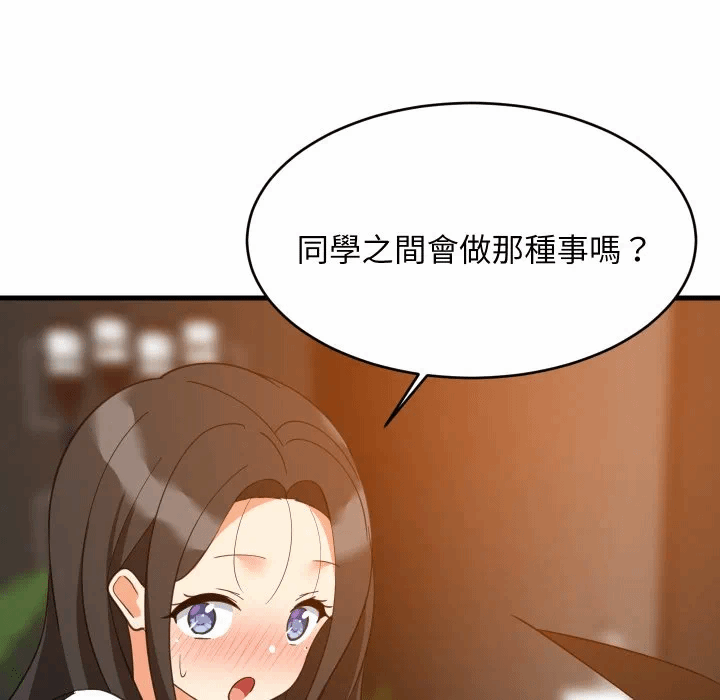 第85话 第 131 页