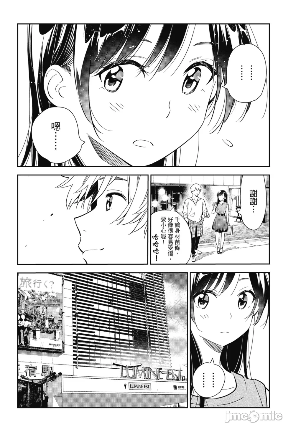 第27话 第 50 页
