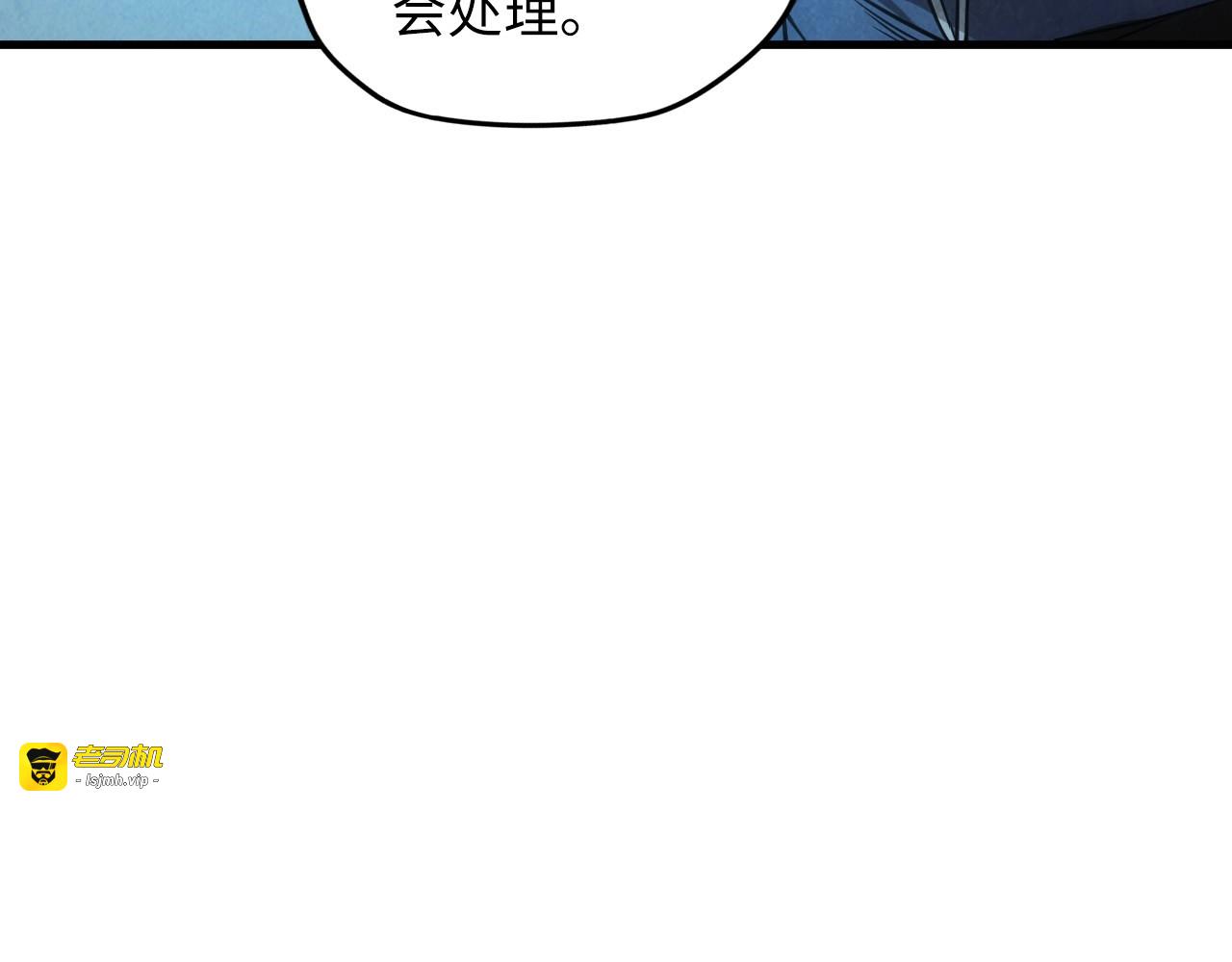 第14话 当面对峙 第 57 页
