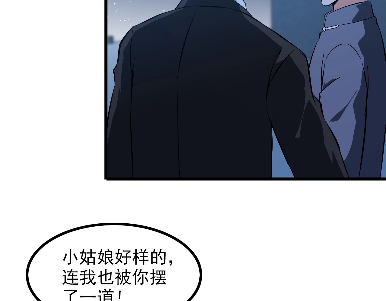 第86话 人质 第 58 页