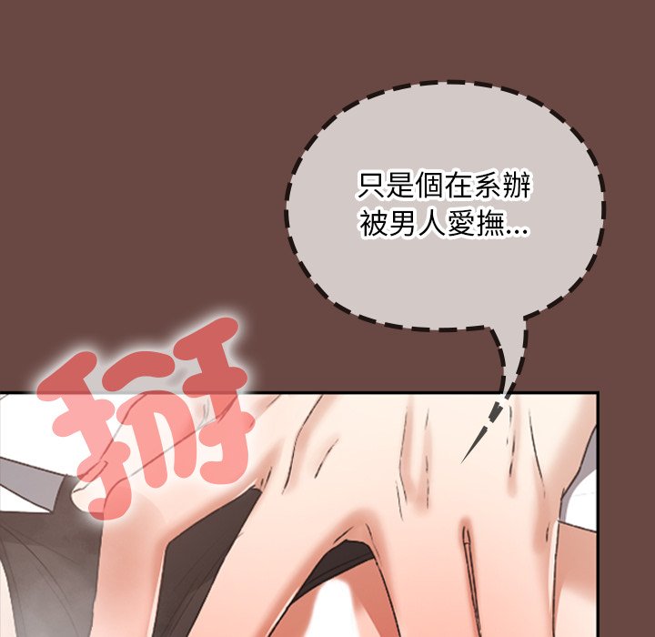 第19话 第 122 页