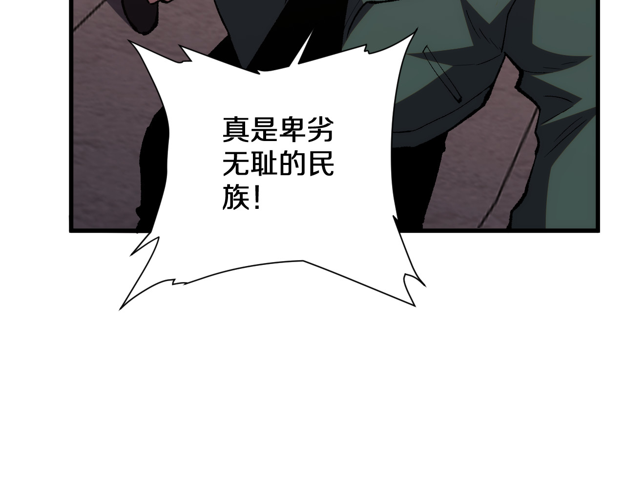第13话  花间一壶酒 第 70 页