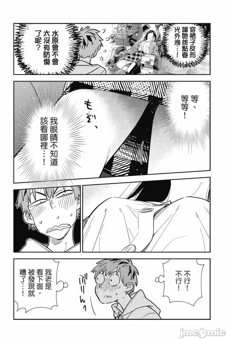 第83话 第 93 页