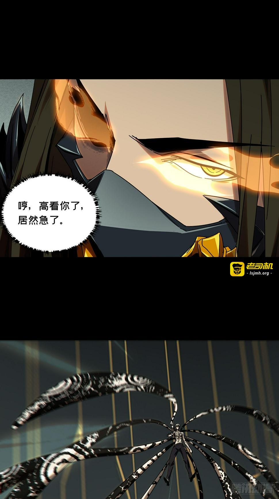 第二百九十七章/强敌下 第 3 页