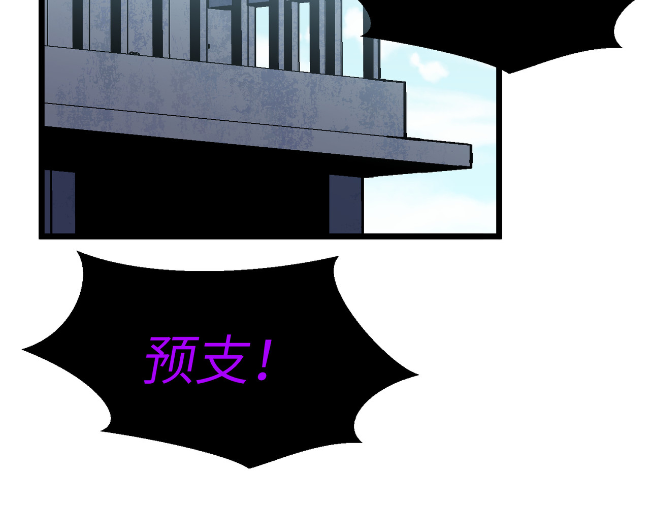 第35话 悬赏 第 25 页