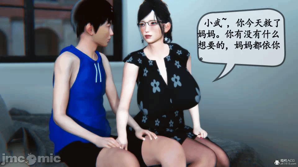 [3D]母与友母 00-03(完) 第一话 - 317