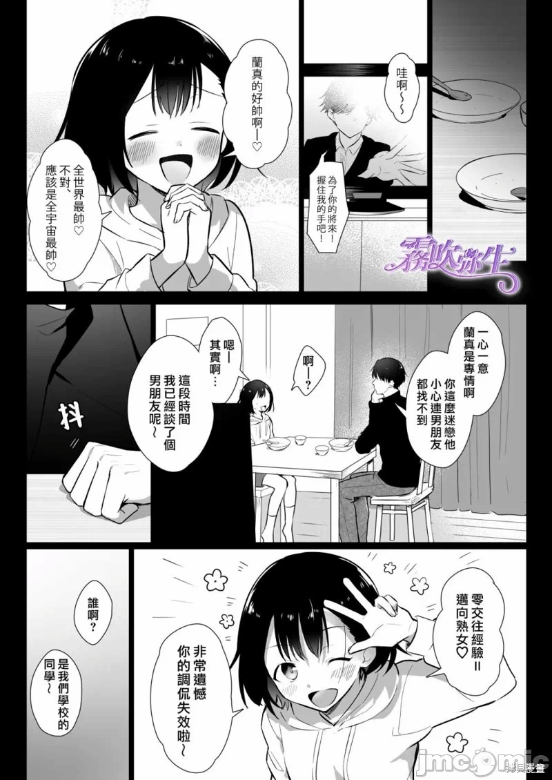第1话 第 4 页