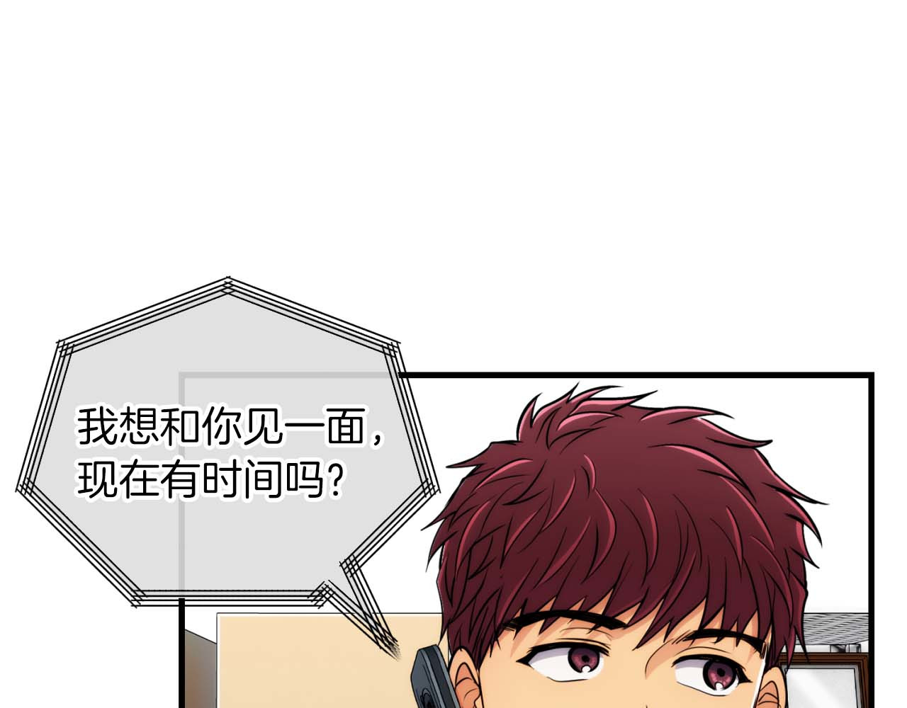 第72话 第 100 页