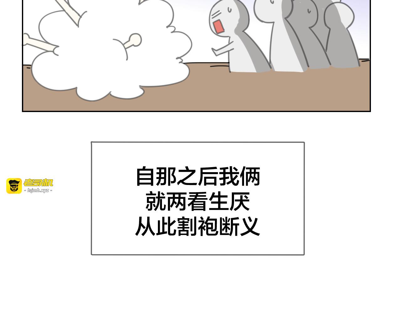 第36话 前因后果 第 71 页