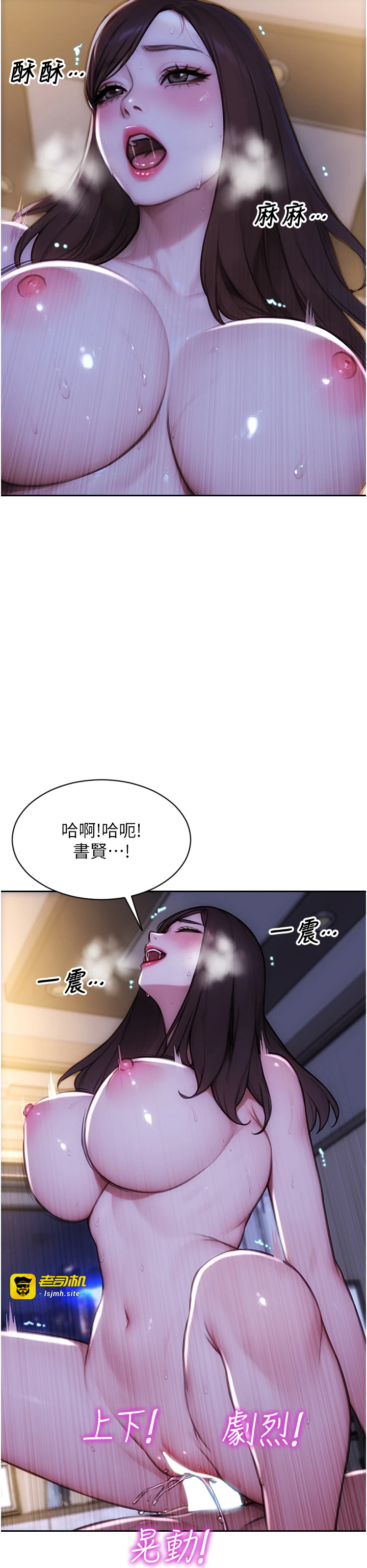 第24话 - 妳本来就是我的女人 第 9 页