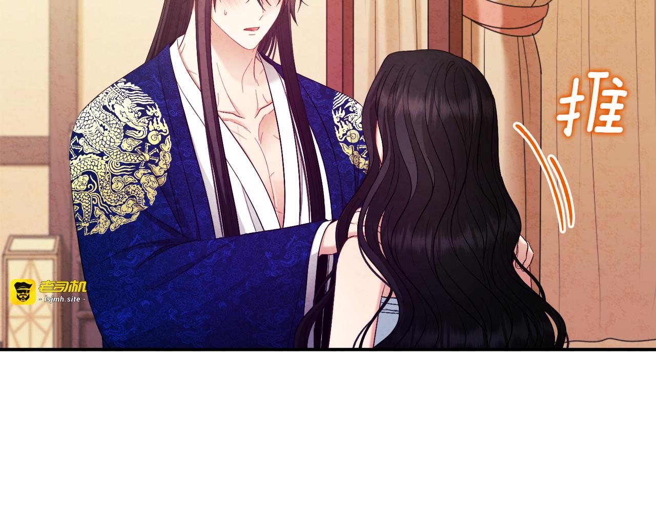第83话 最高待遇 第 17 页