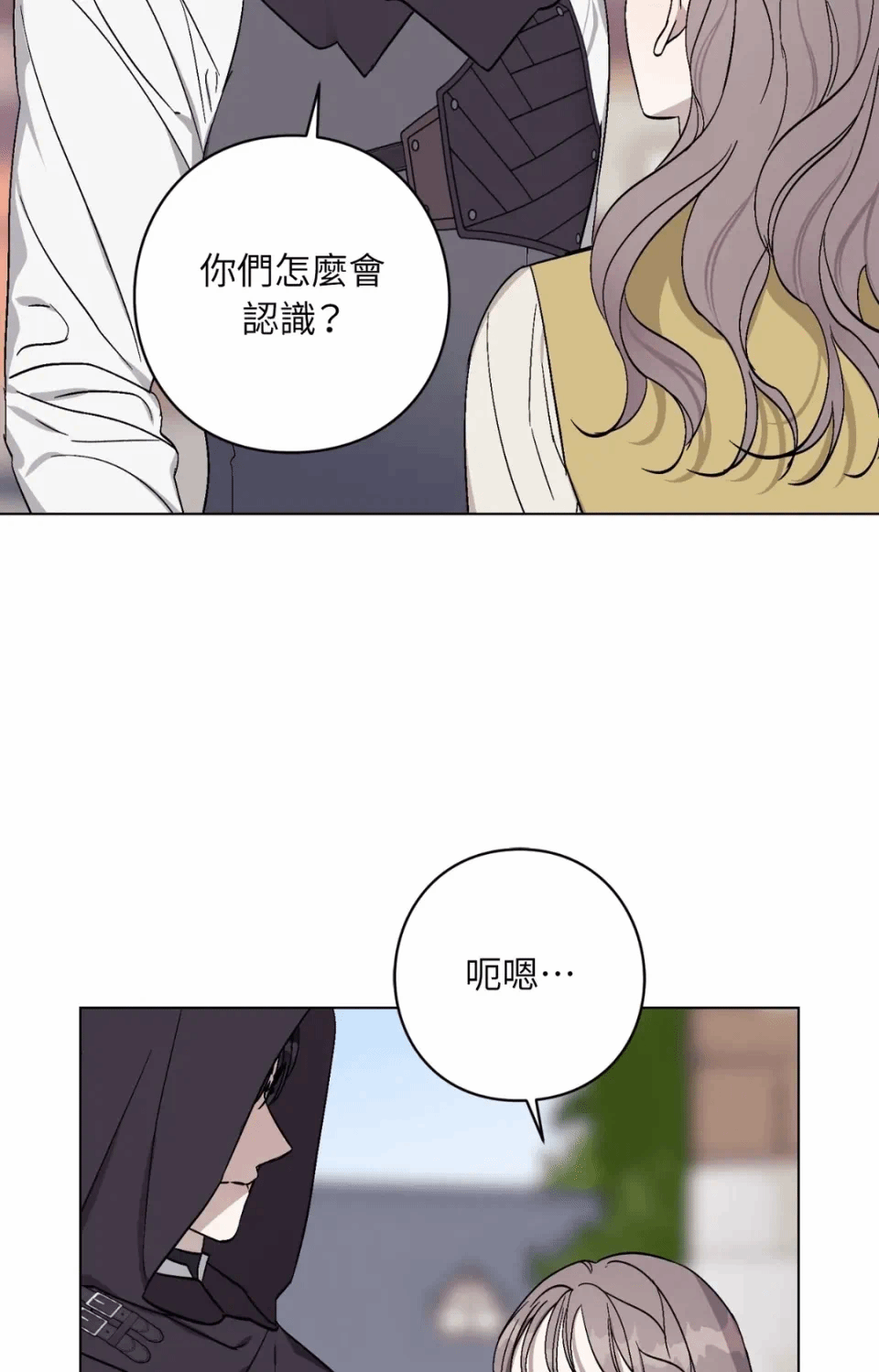 第13话 第 16 页