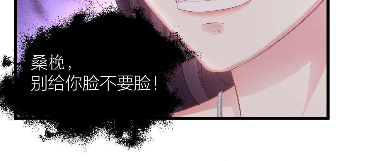 第49话 给小太太撑腰！ 第 116 页