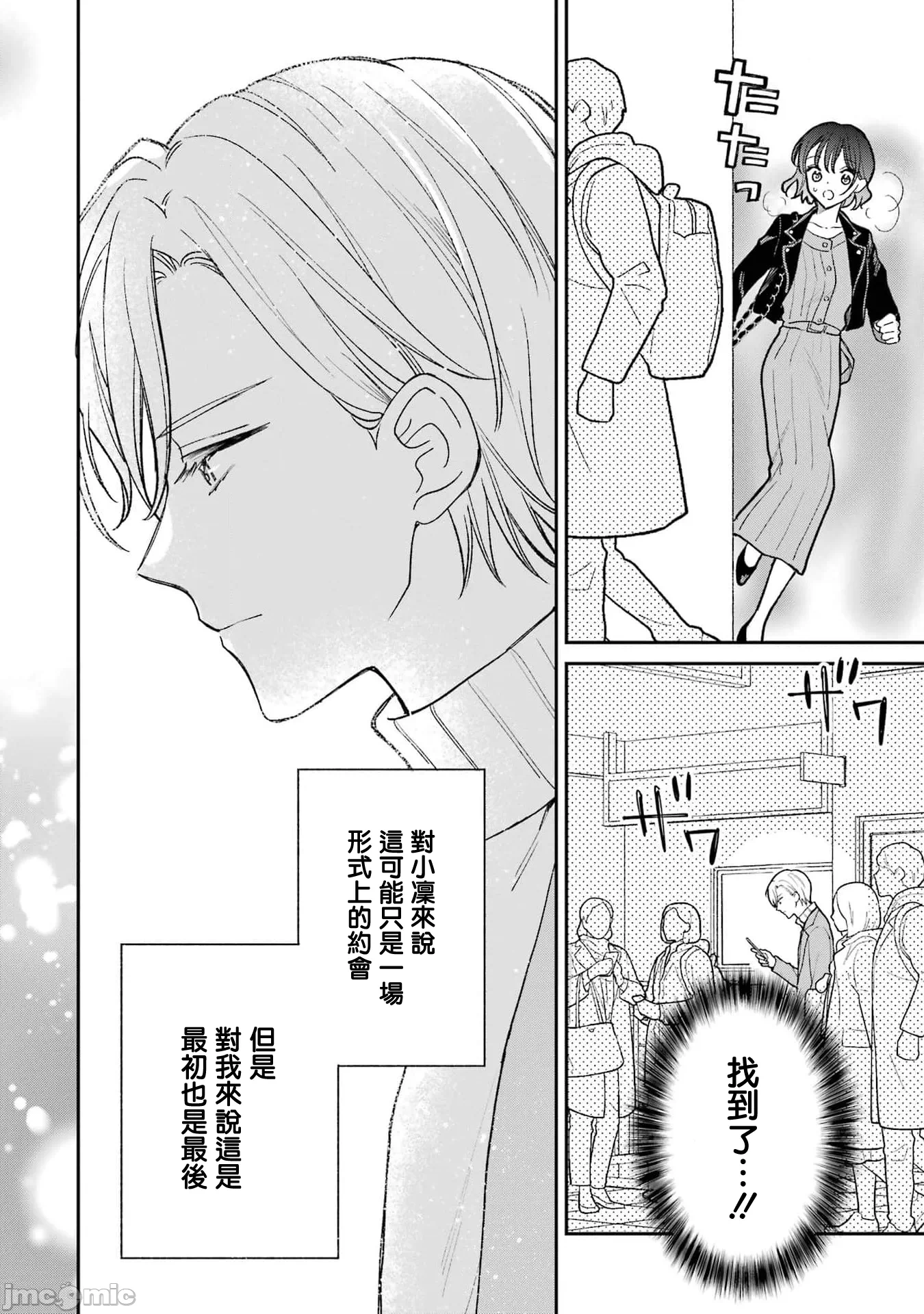 越陷越深的义姊弟恋爱故事 [鹅妈妈汉化组] [饴降あめり] こじれにこじれた义姉弟の话 第2话 - 3
