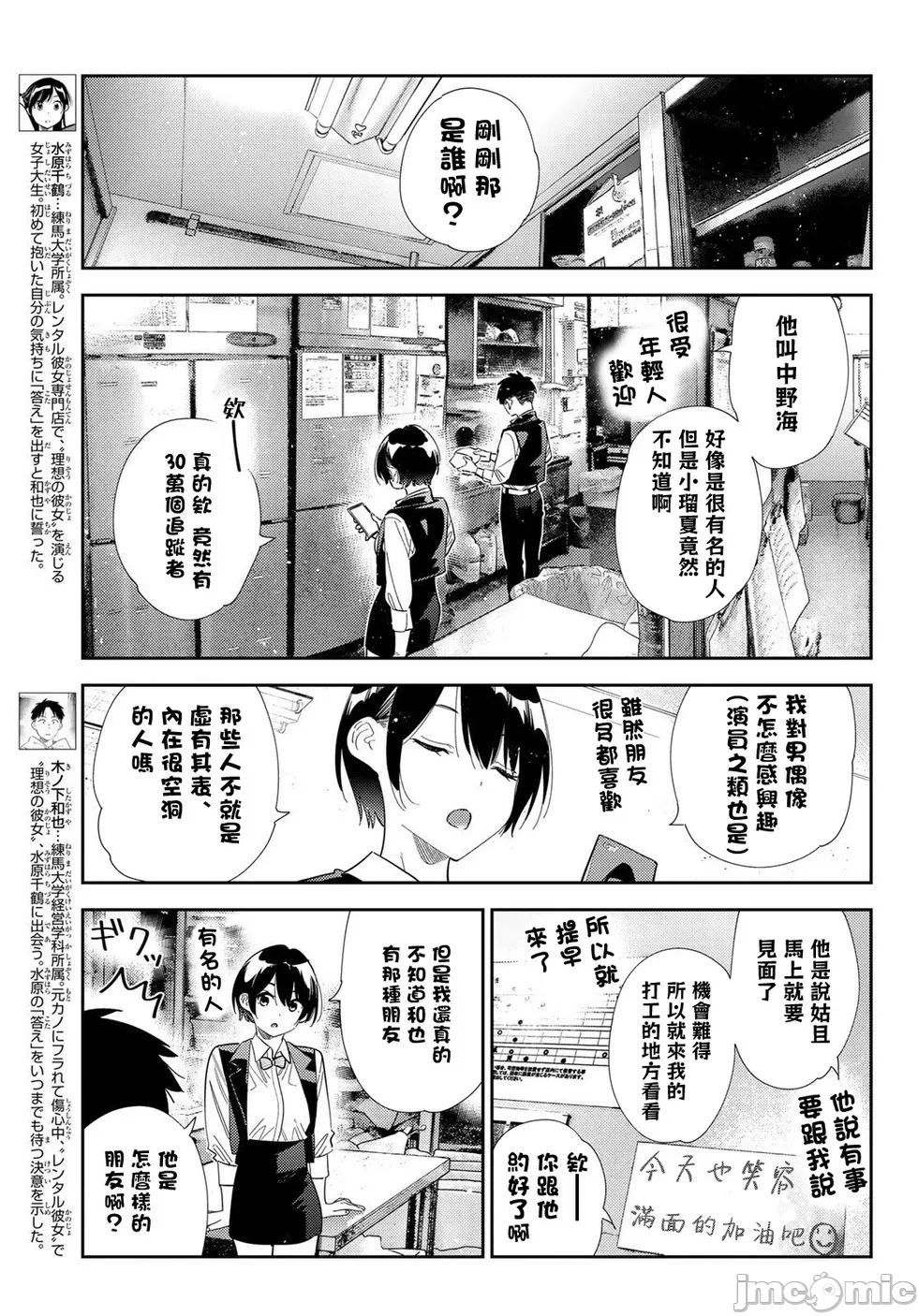 第200话 第 3 页