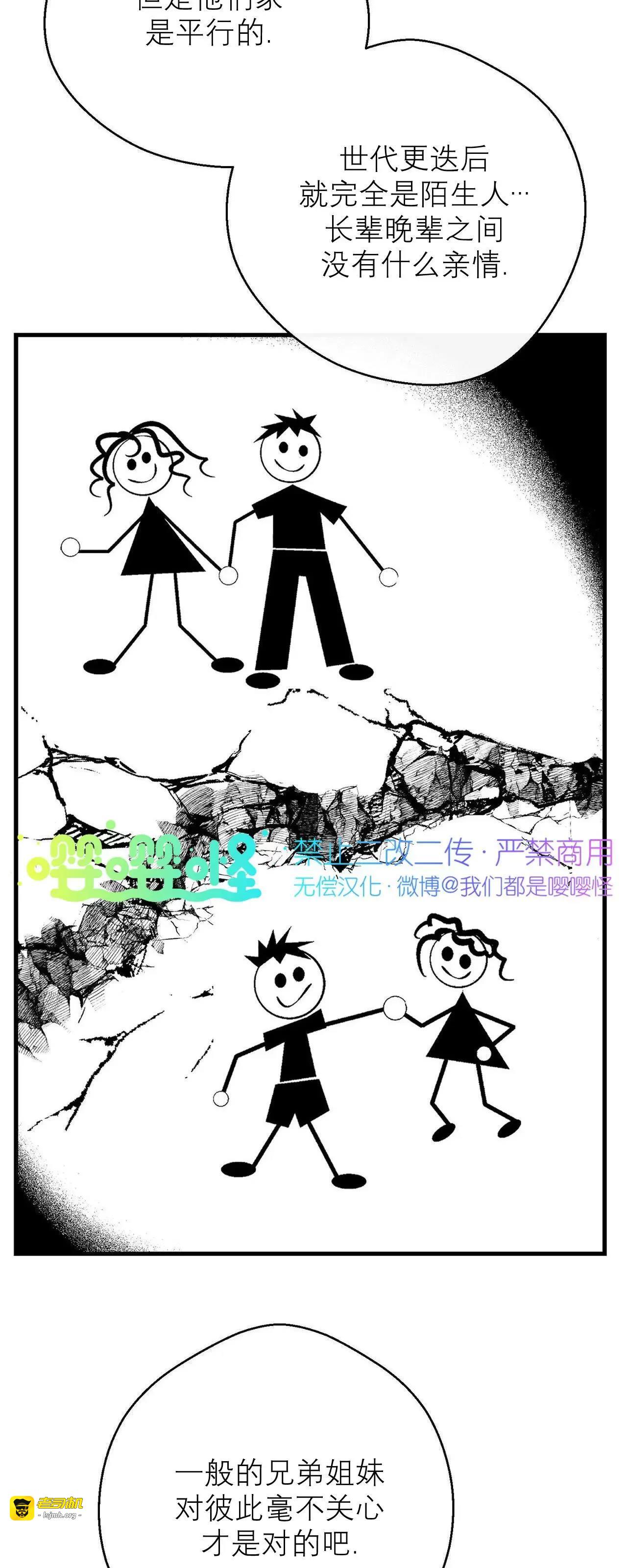 第34话 第 49 页