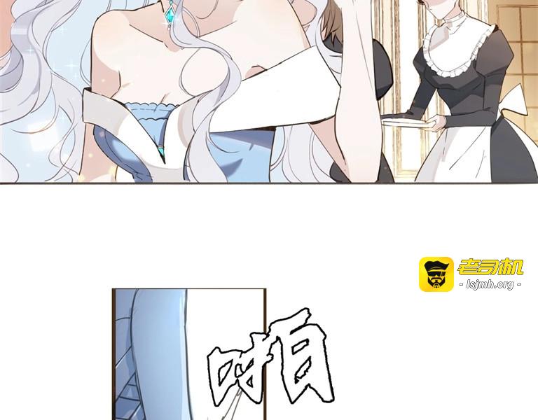 第1话 公主沦为女仆 第 59 页