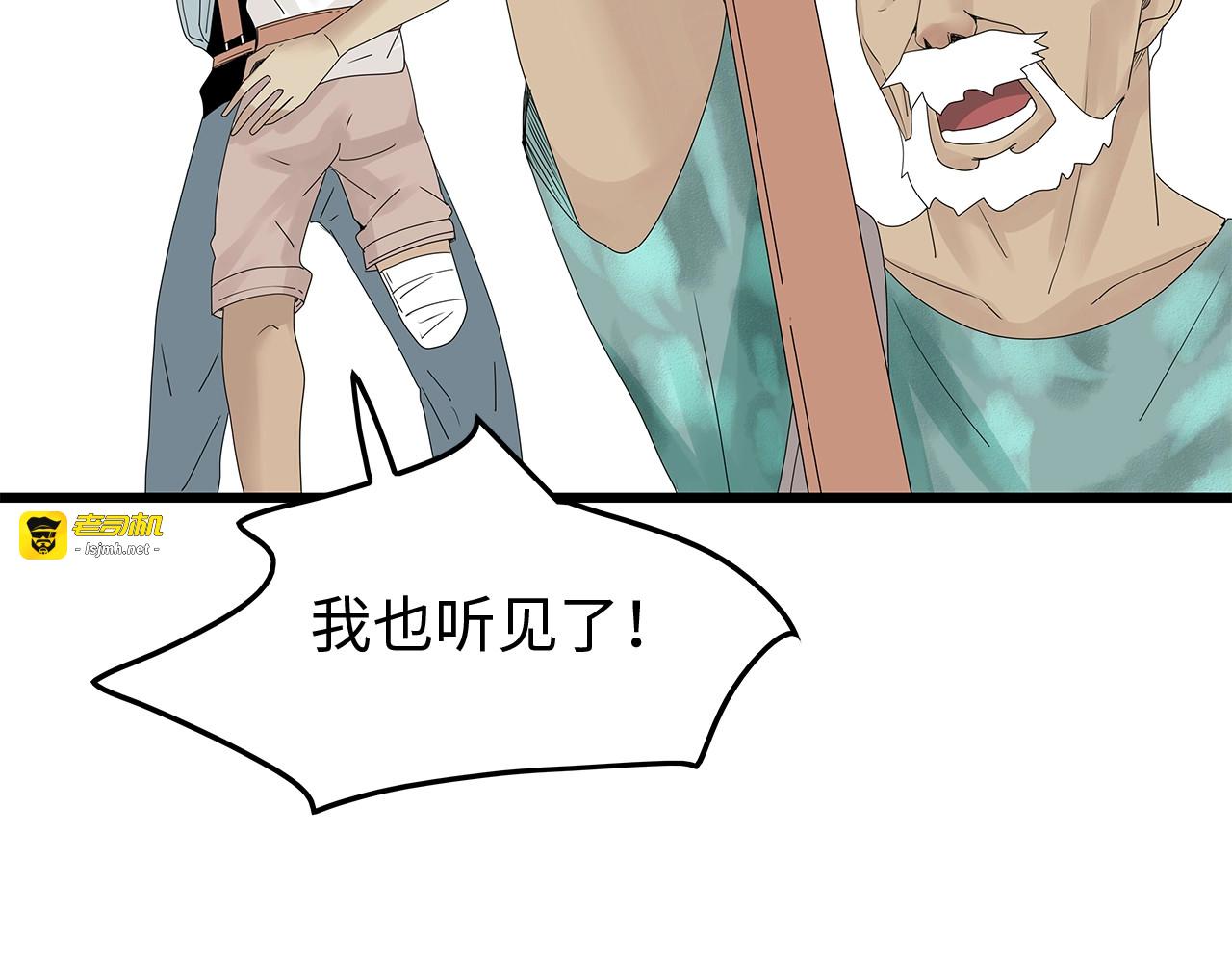 第46话 第 87 页