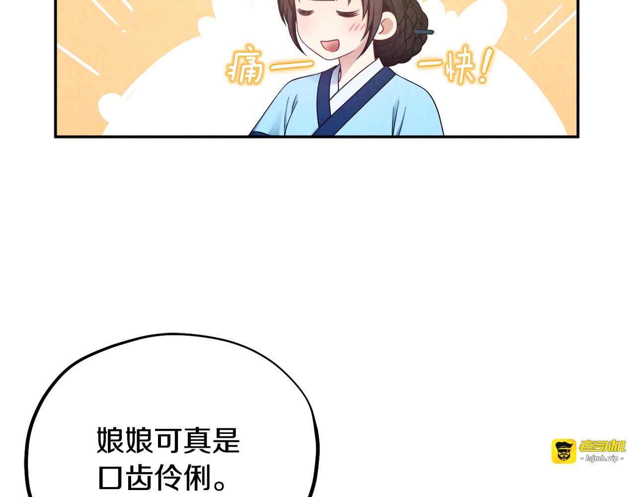 第67话 亲近亲近 第 17 页