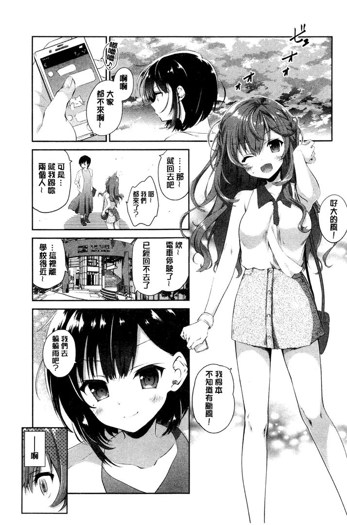 第1话 第 96 页