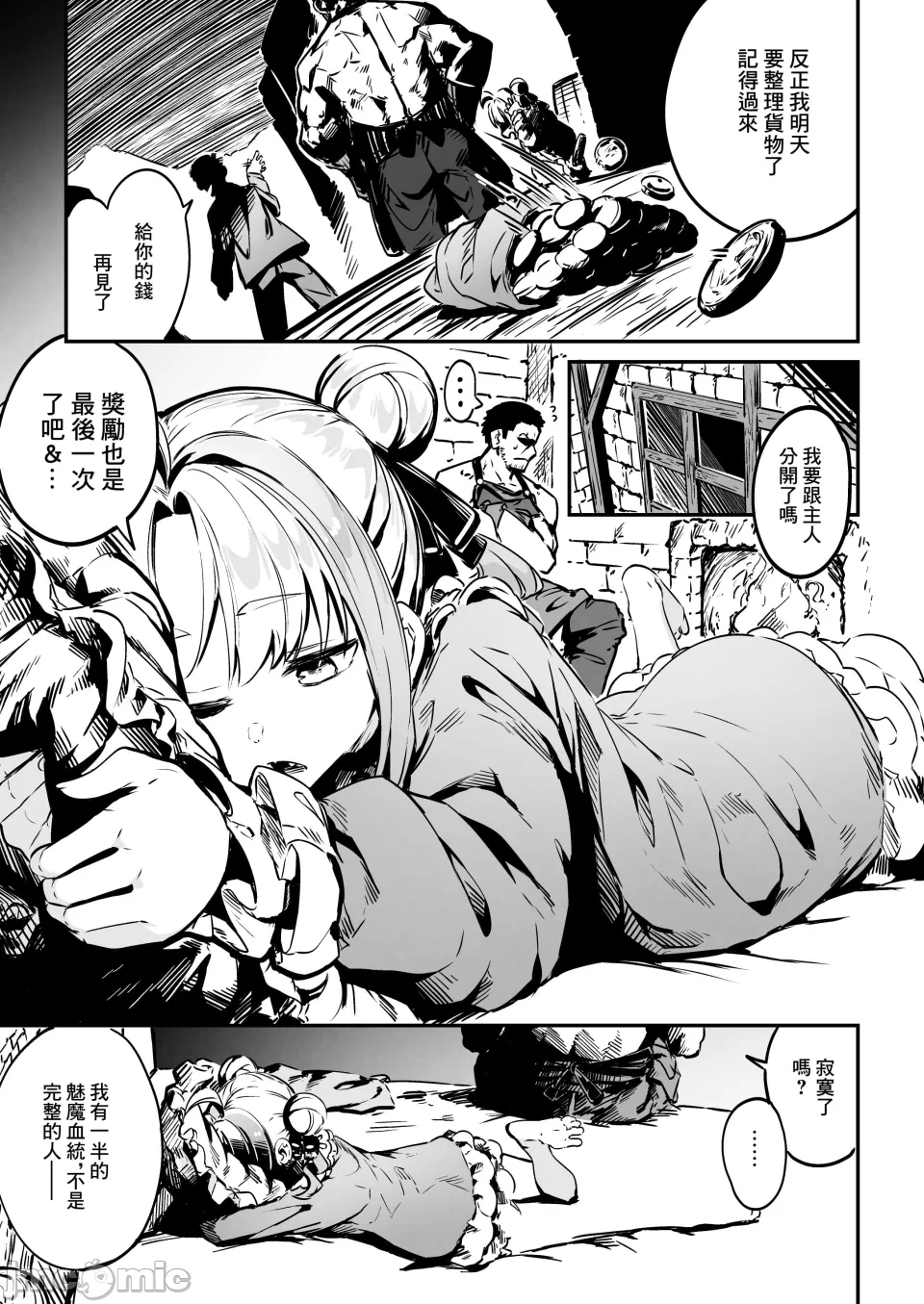 第一话 第 22 页