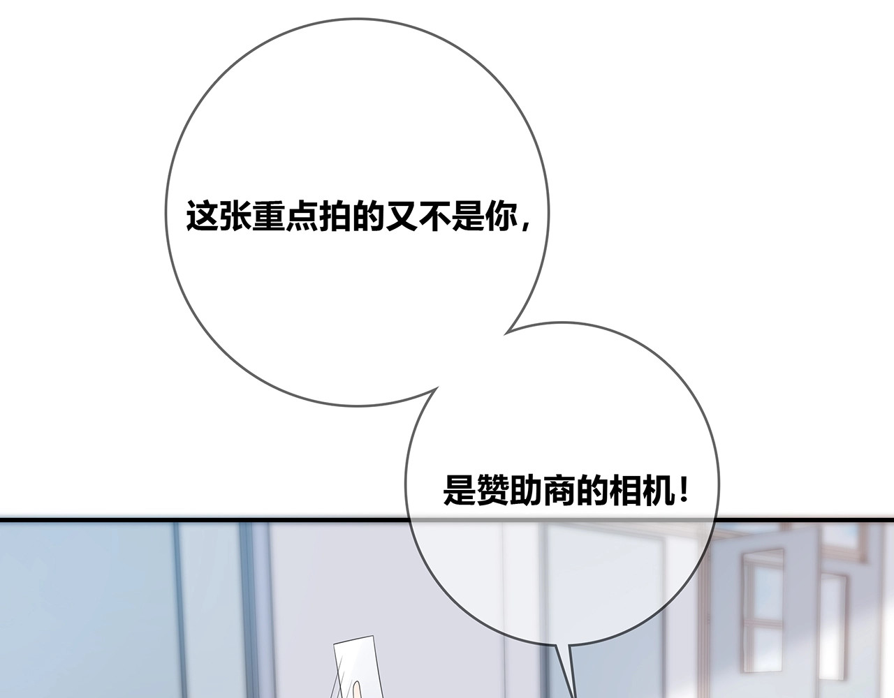 第121话 狗屎糖 第 20 页