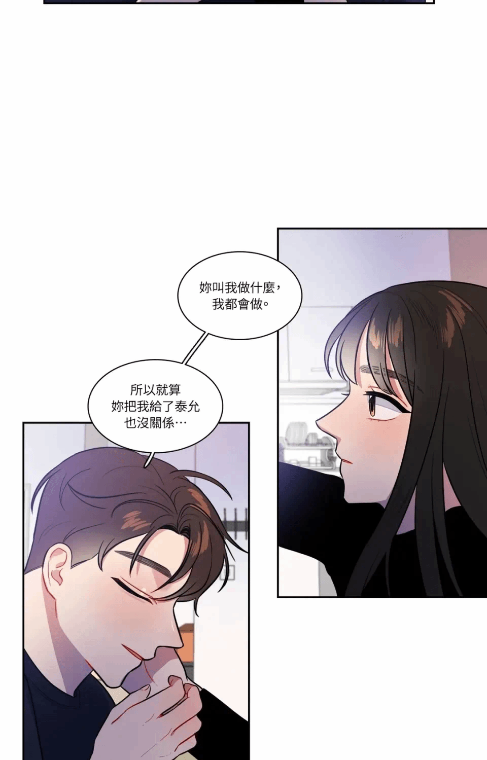 第45话 第 26 页