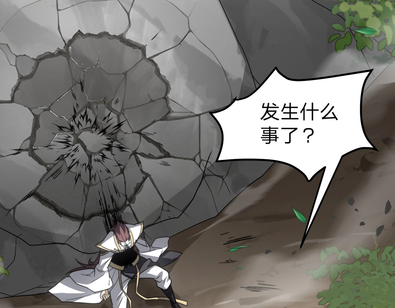 第17话 石剑！我回来了！ 第 88 页