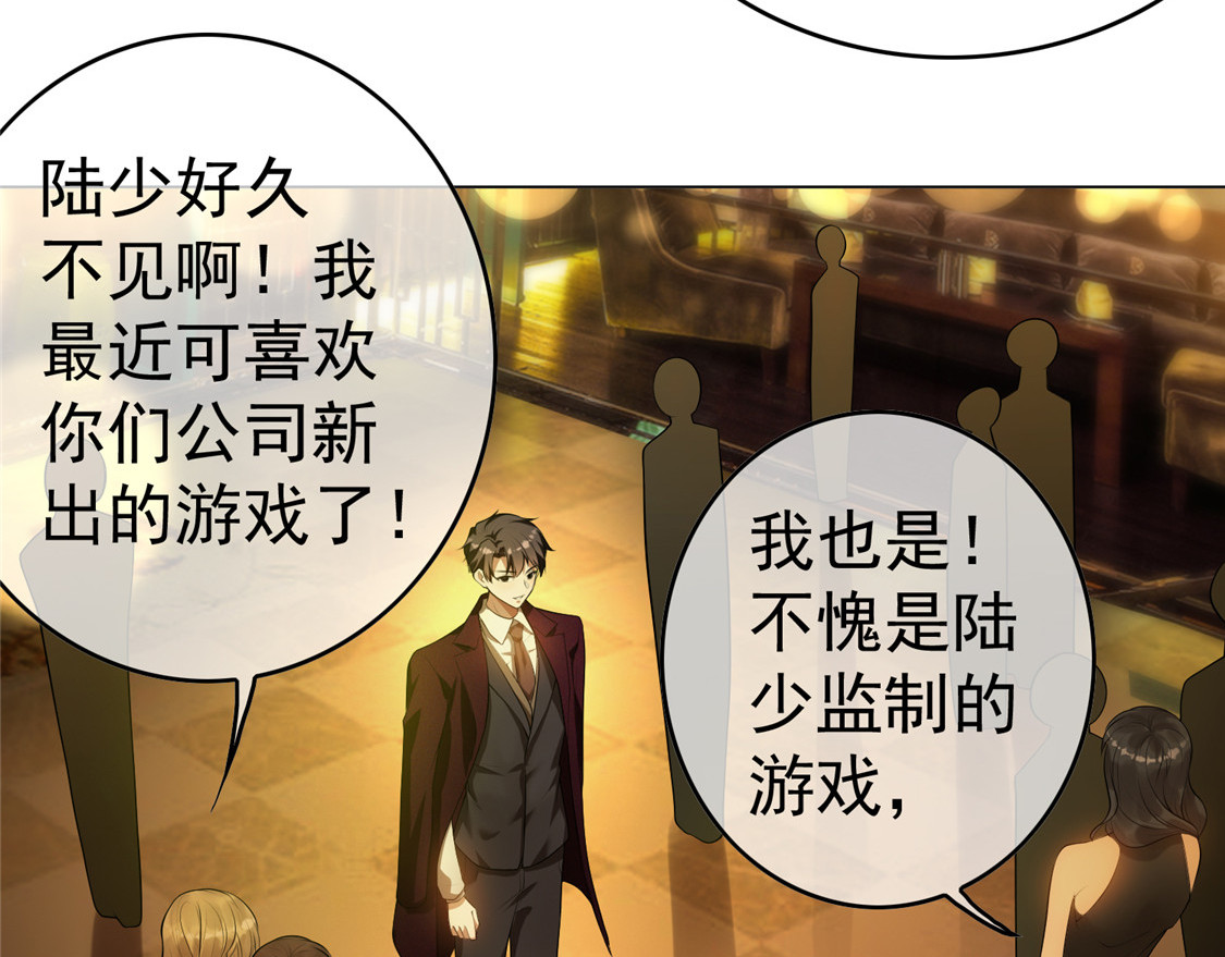 第135话 给男朋友的礼物 第 96 页