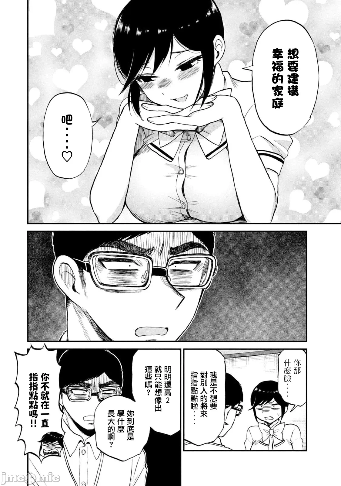 蛮横无理的大小姐正在感到苦闷 [鹅妈妈汉化组] [木下由一] あらくれお嬢様はもんもんしている 第23话 - 22