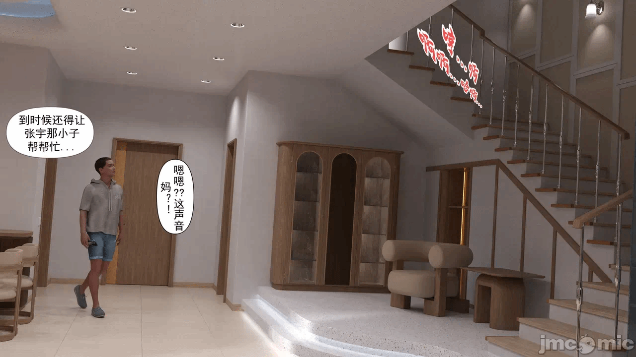 [糖果欲望] 妈妈攻略 1-3.4 第一话 - 146
