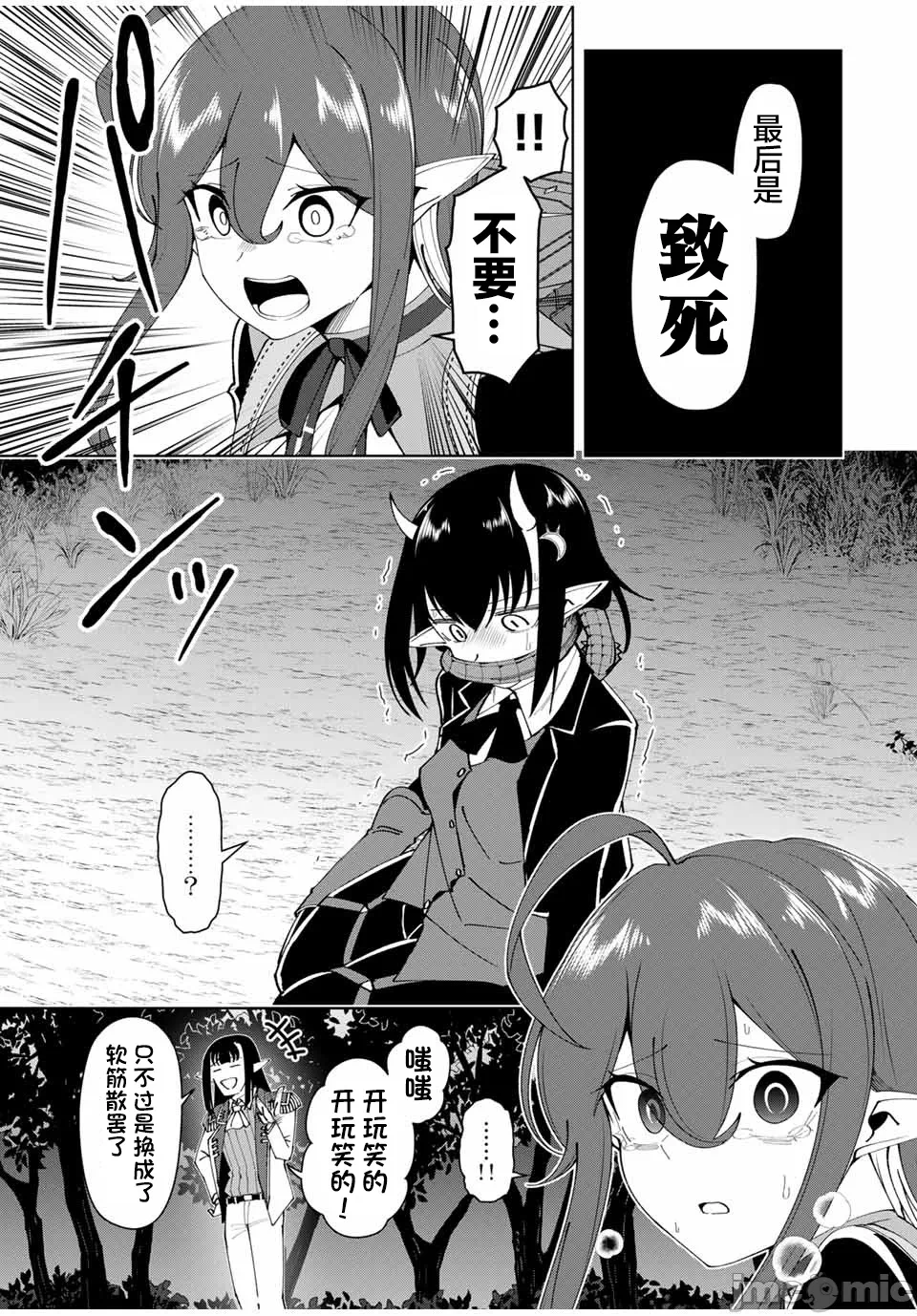 被称为勇者后，无双男建立了家庭 [攸望汉化组] [むすあき/さなだケイスイ/空埜一树] 勇者と唿ばれた后に ―そして无双男は家族を创る― 第11话 - 18