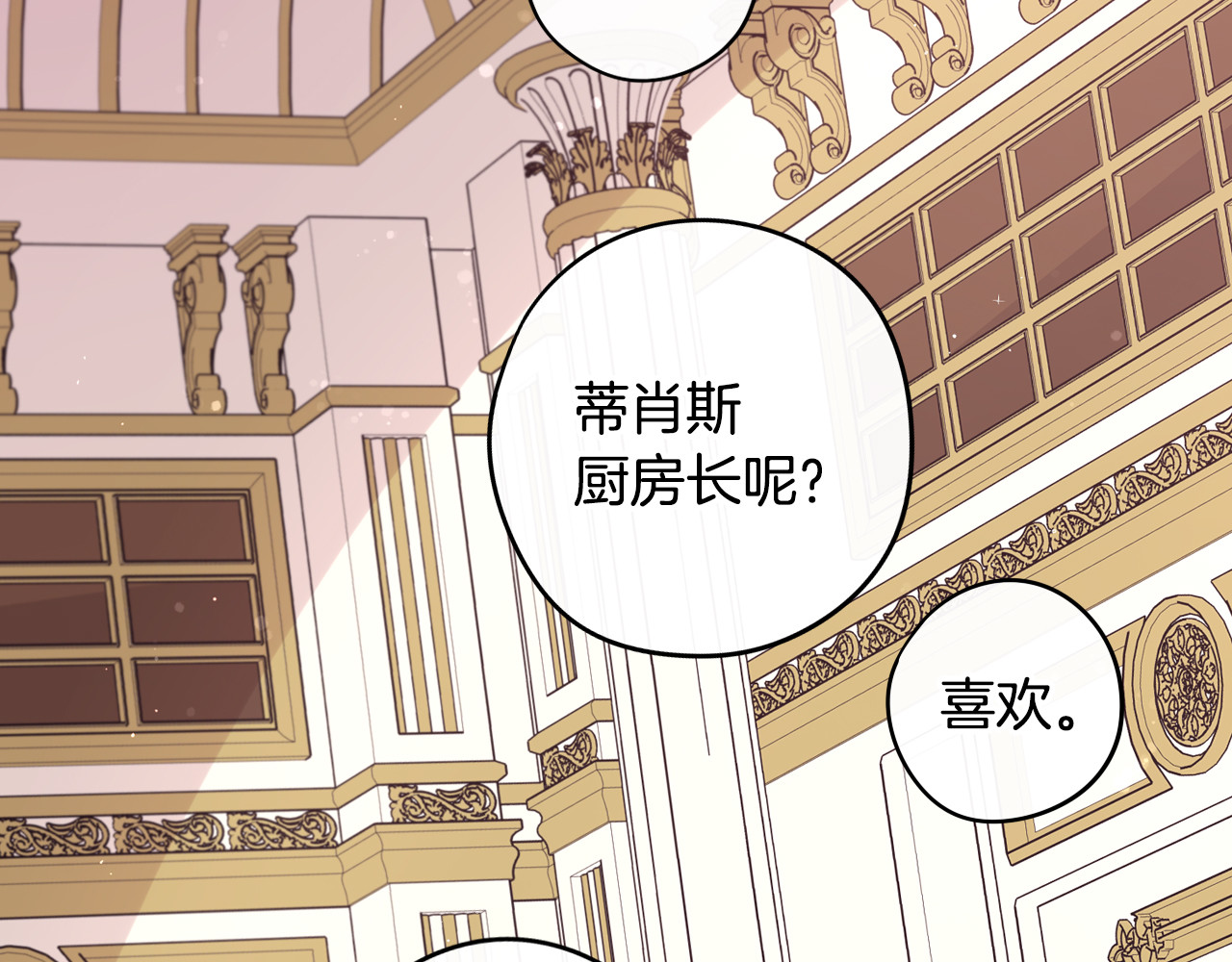 第59话 你是不是玩我 第 38 页