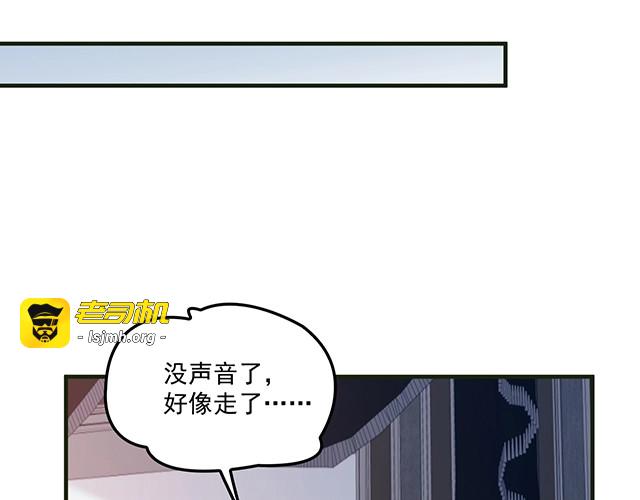 第83话 老公来了！ 第 49 页