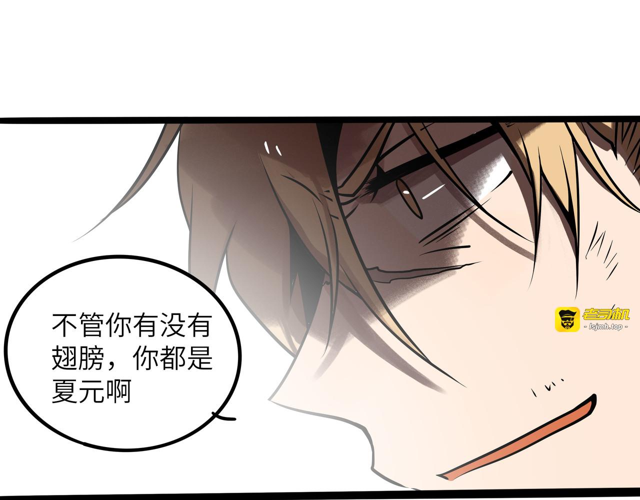 兽人医院33 第 23 页
